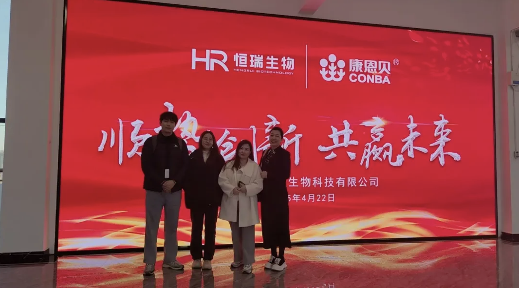 顺势创新，共赢未来——《恒瑞生物》携手《康恩贝》战略合作