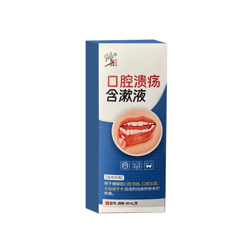 口腔溃疡含漱液