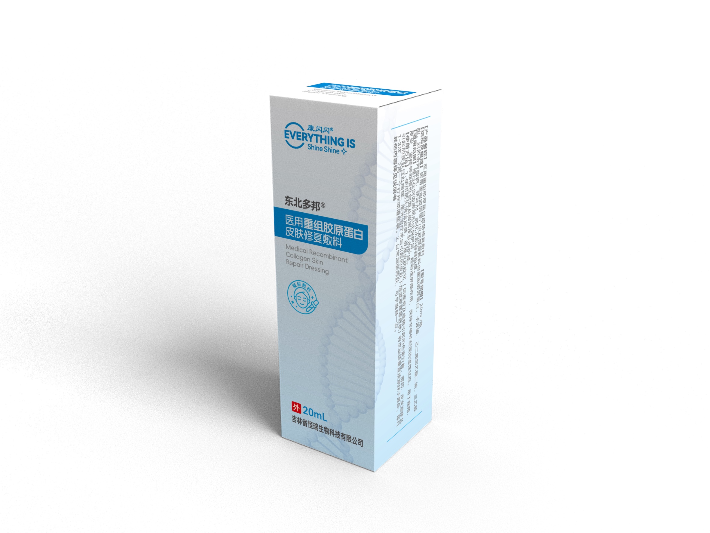 医用皮肤修复敷料