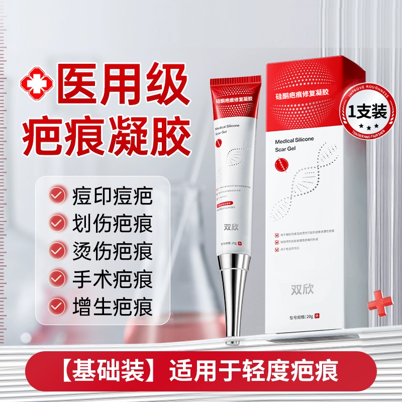 硅酮疤痕修复凝胶