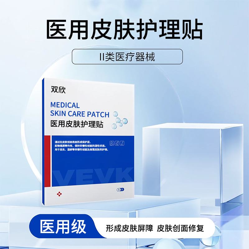 医用皮肤护理贴