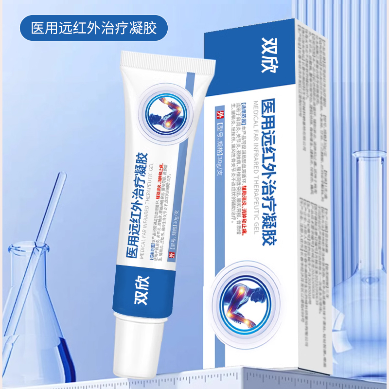 医用远红外治疗凝胶