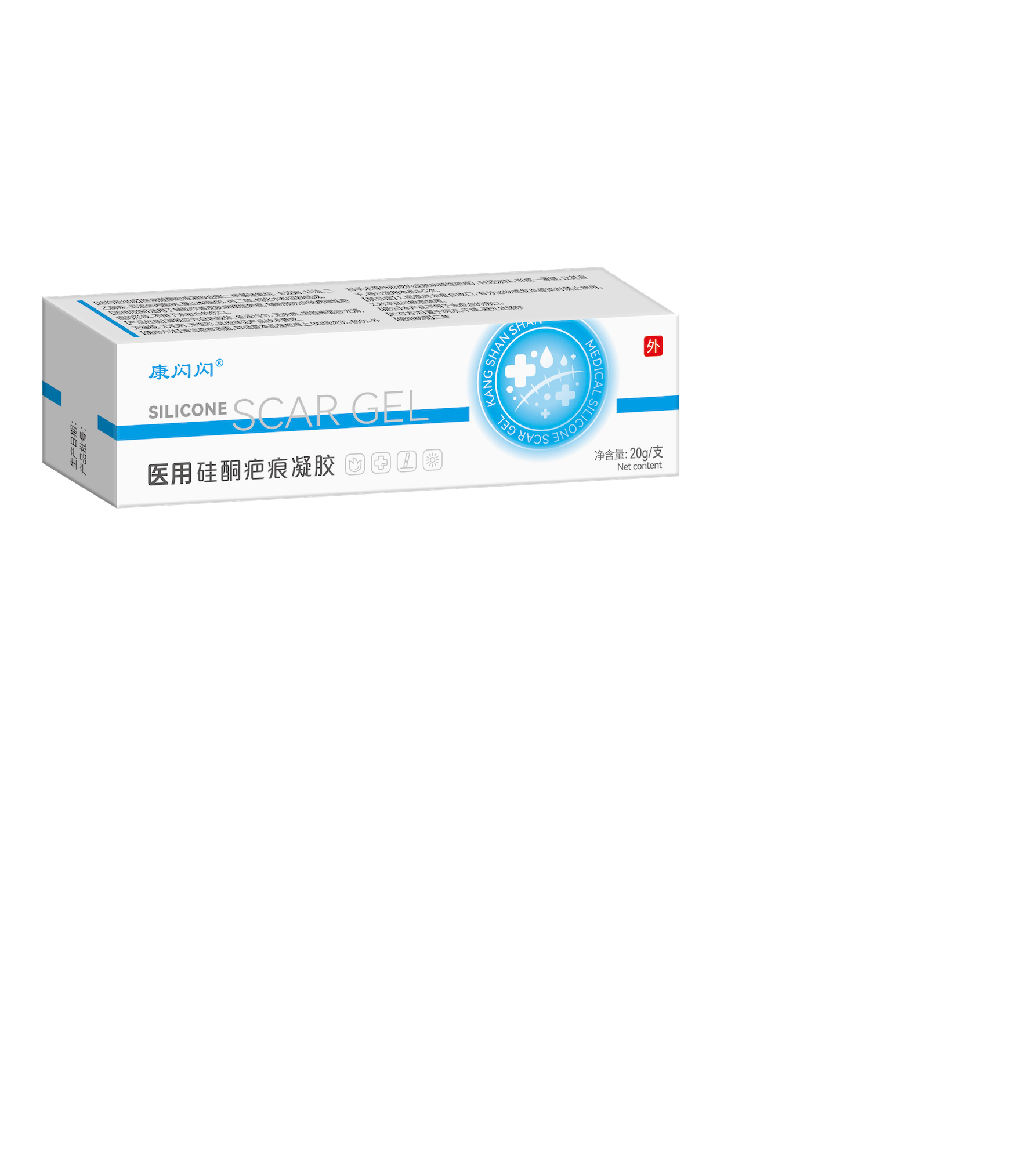 医用硅酮疤痕凝胶