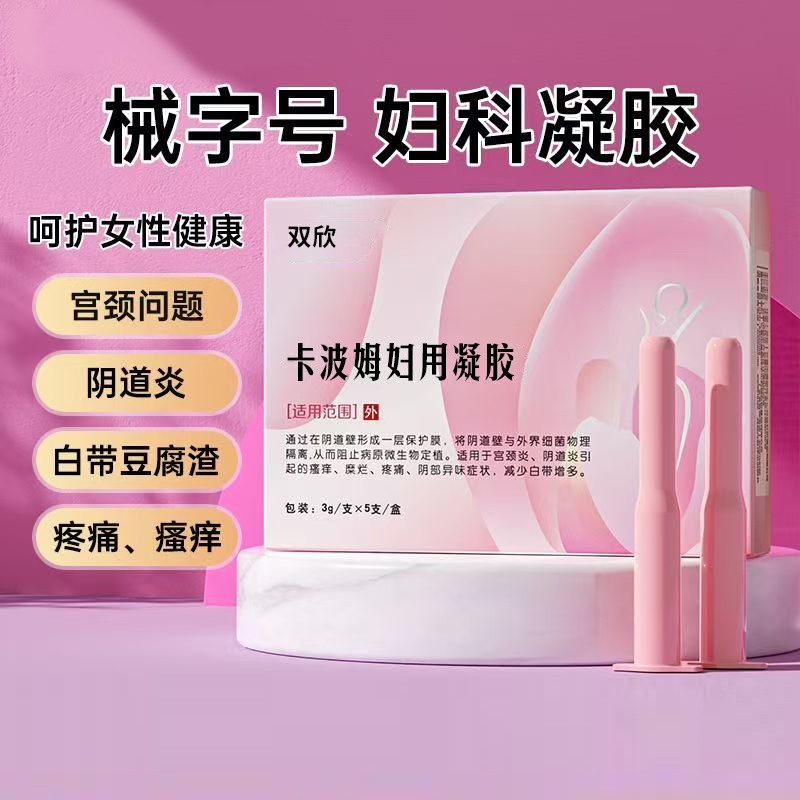 卡波姆妇用凝胶