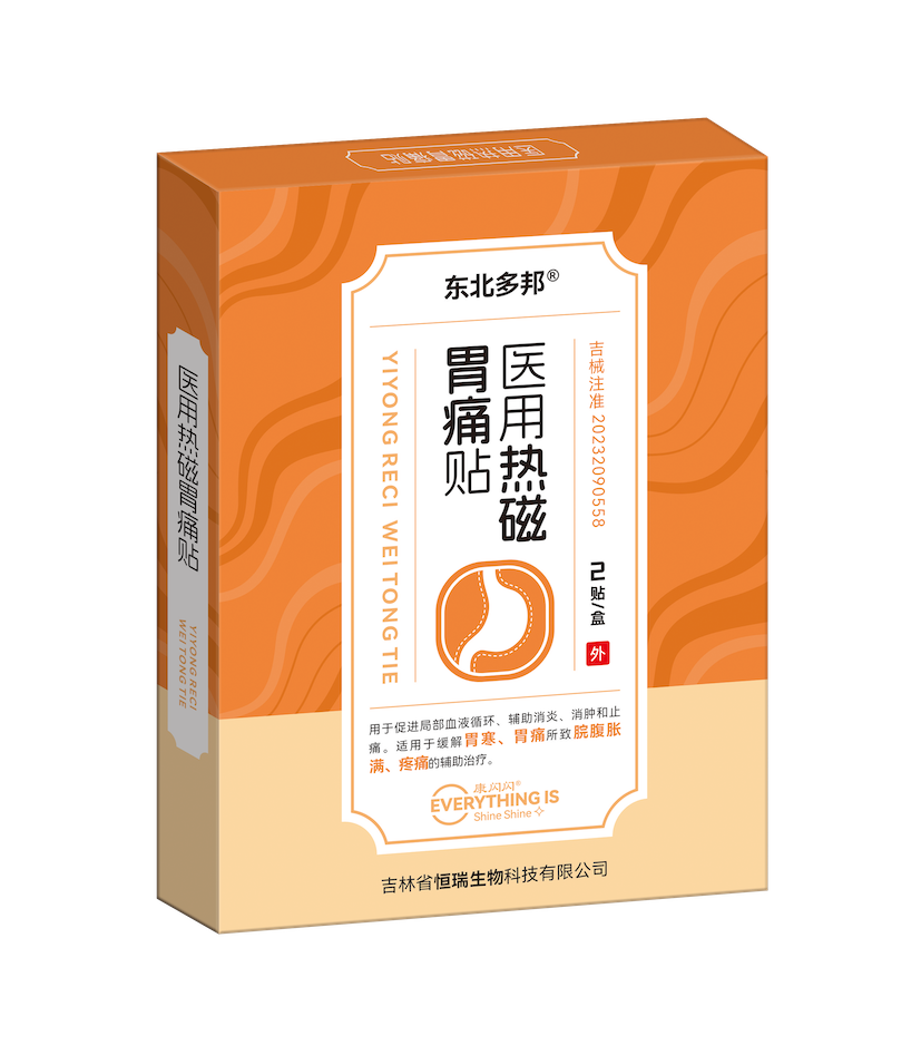 医用热磁胃痛贴