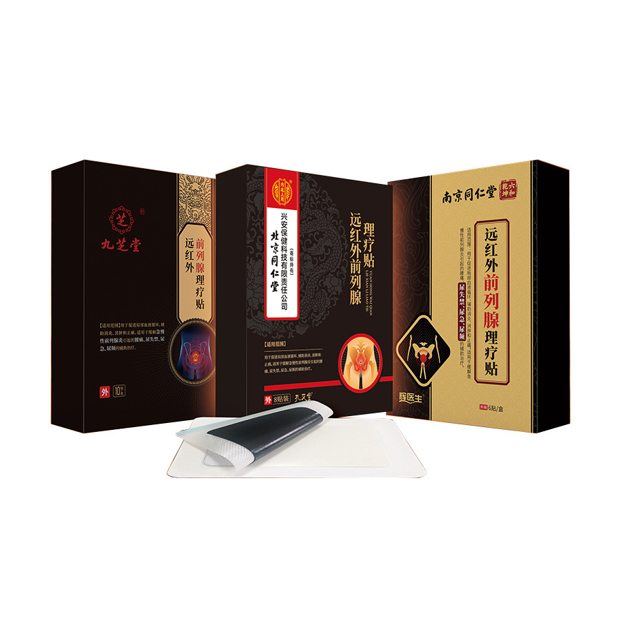 远红外前列腺理疗贴