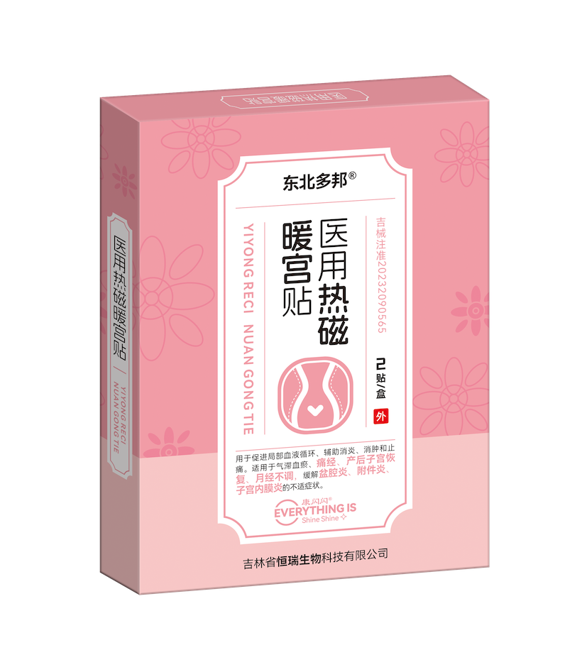 医用热磁暖宫贴
