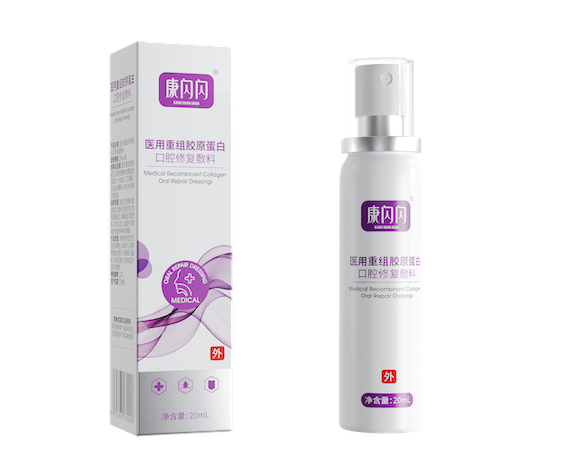 医用重组胶原蛋白口腔修复敷料